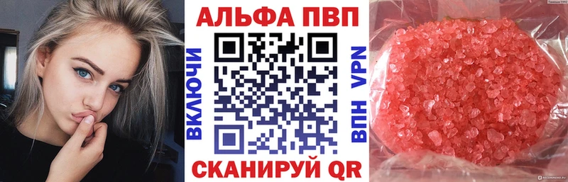 Альфа ПВП крисы CK  купить  цена  Верхоянск 