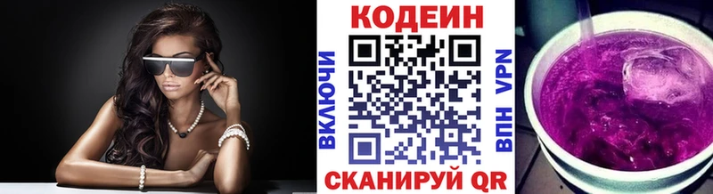 купить   Верхоянск  Кодеиновый сироп Lean напиток Lean (лин) 