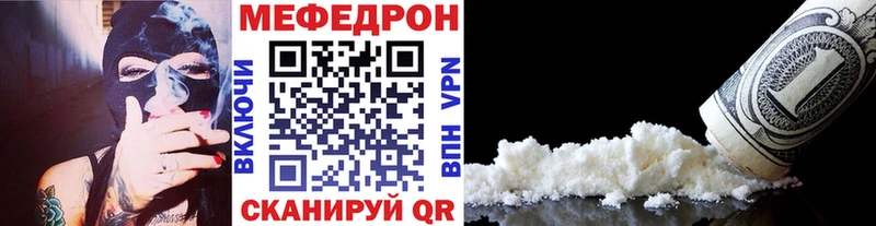 МЕФ мяу мяу  где купить наркотик  Верхоянск 